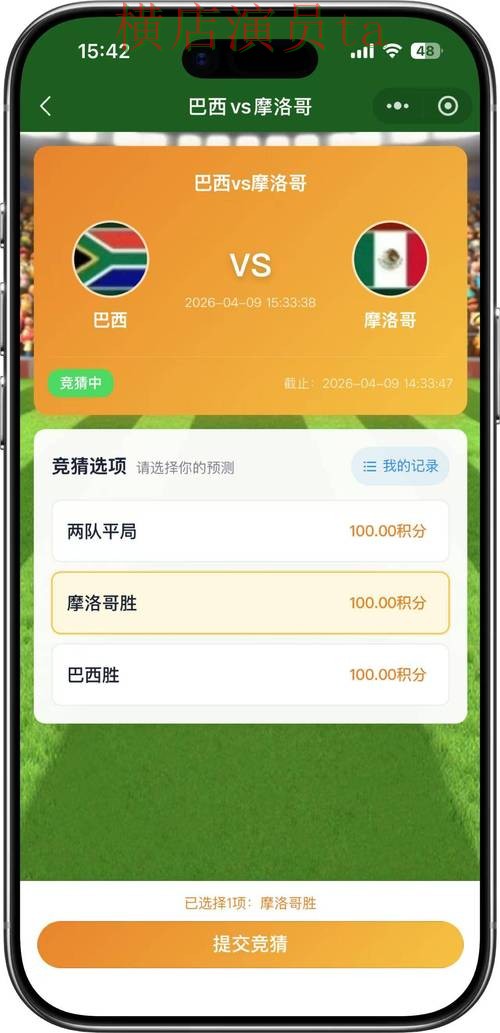 世界杯竞猜入口安全入口怎么选?实测对比给你答案(FIFA World Cup 2026) 世界杯竞猜入口安全入口怎么选?实测对比给你答案(FIFA World Cup 2026)