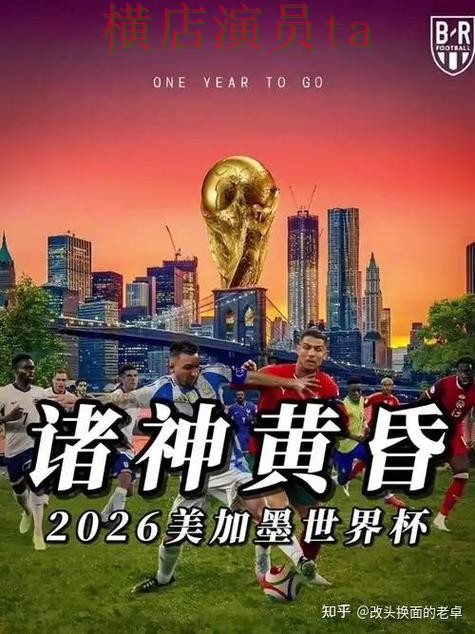 世界杯买球网站解析报告:平台排行与实际体验总结 - World Cup 2026 世界杯买球网站解析报告:平台排行与实际体验总结 - World Cup 2026