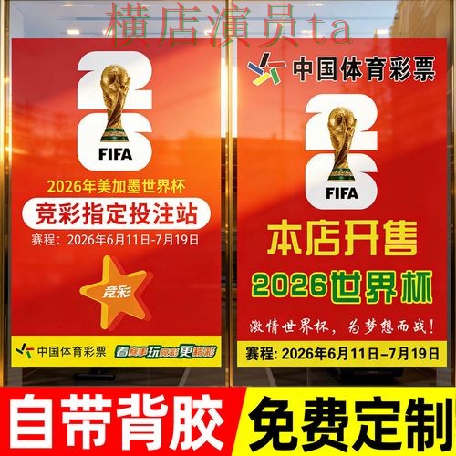 世界杯数据背景下的世界杯投注入口整理与速度测试 世界杯数据背景下的世界杯投注入口整理与速度测试